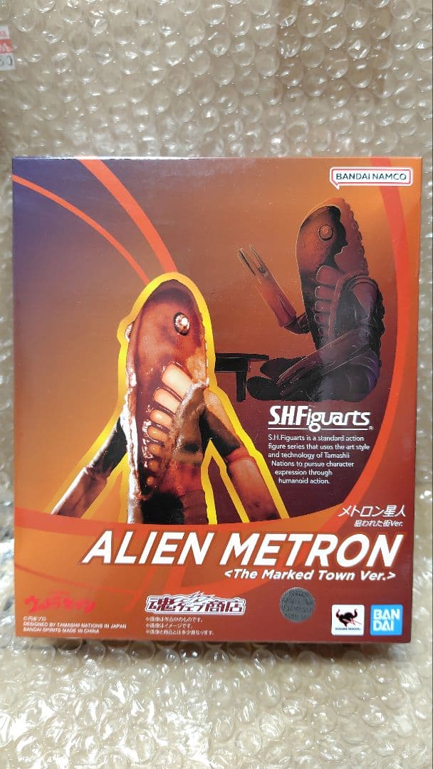 未開封●限定 メトロン星人 フィギュアーツ ウルトラセブン
