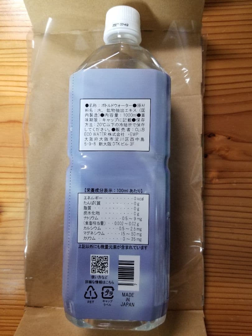 エコウォーター　ライフエッセンス　1000ml　ポタポタクラブ