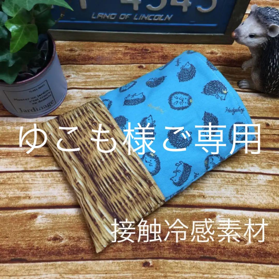 ハリネズミ寝袋❤︎H