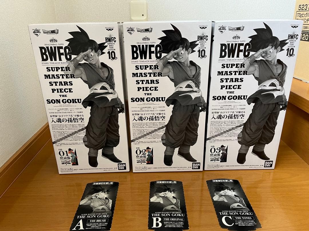 ドラゴンボール一番くじ smsp bwfc 孫悟空 abc賞 半券付き 未開封