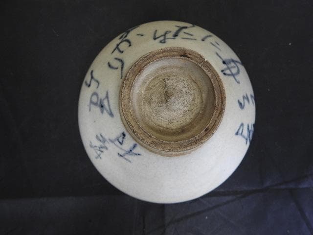 蕪村書茶碗　保存箱　MA704