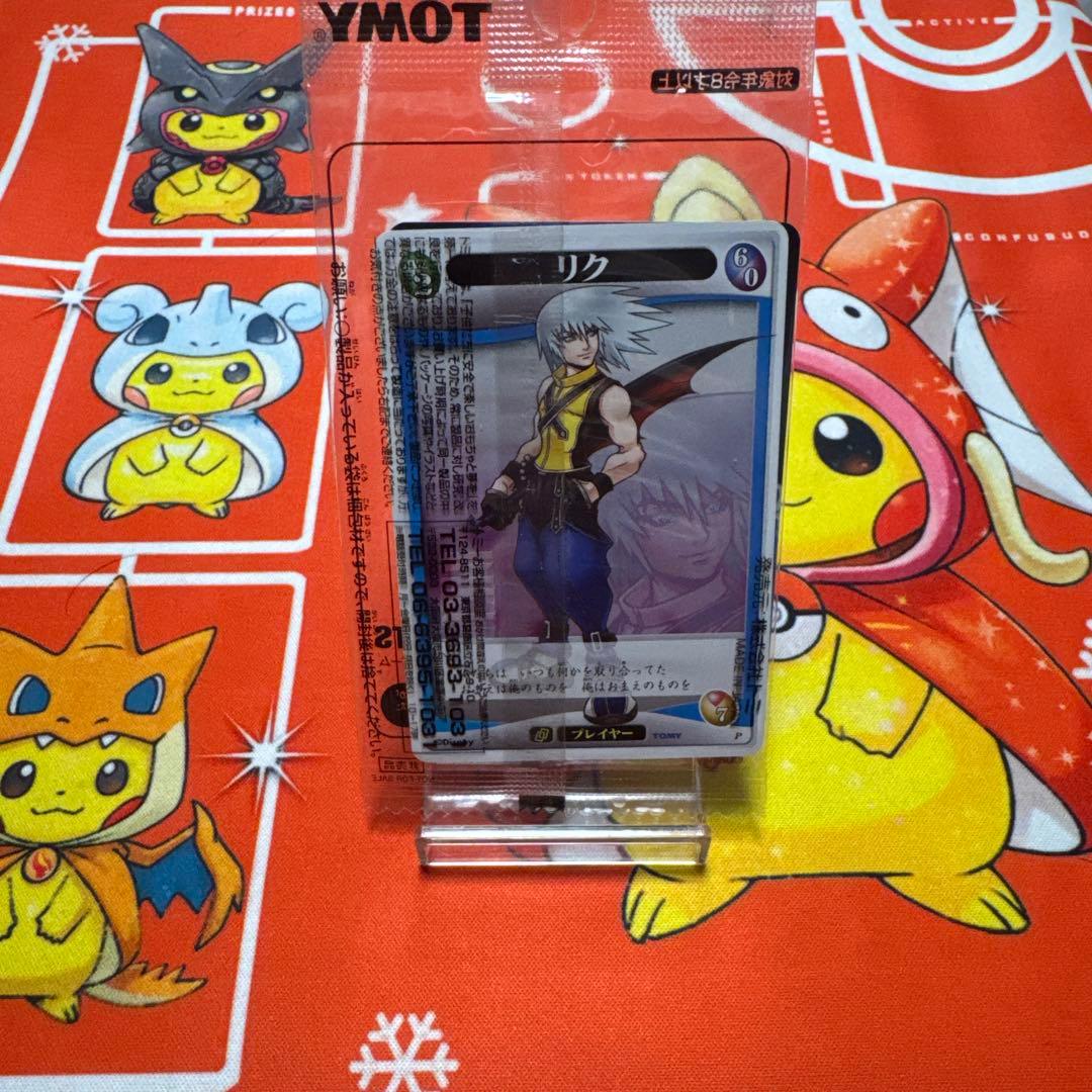 キングダムハーツ トレーディングカード 王様 リク 未開封