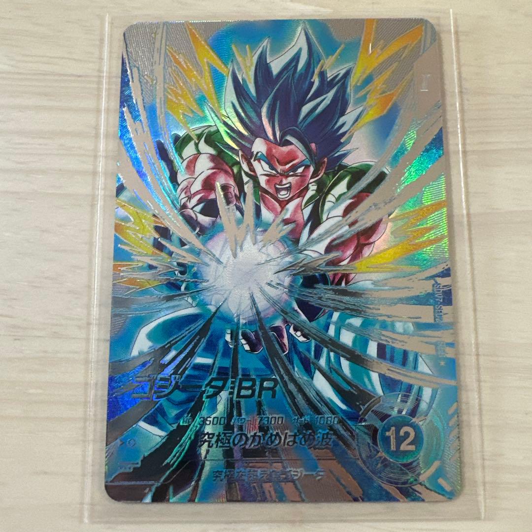 【ヤートー】ドラゴンボールスーパーダイバーズ SDV7-SEC2 パラレル