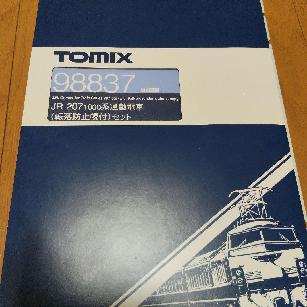TOMIX JR 2071000系7両セット
