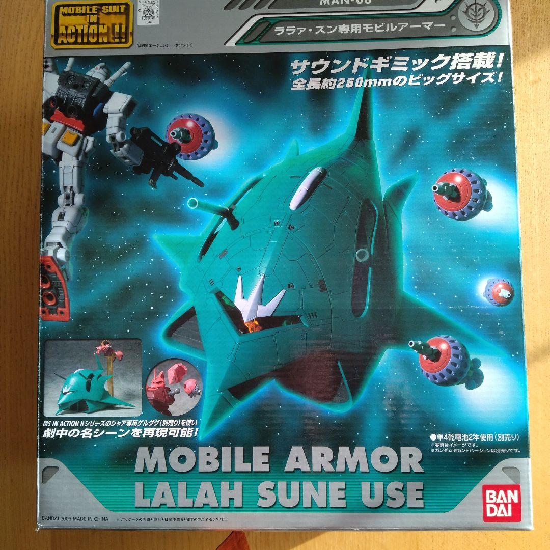 ガンダム MOBILESUIT IN ACTION エルメス