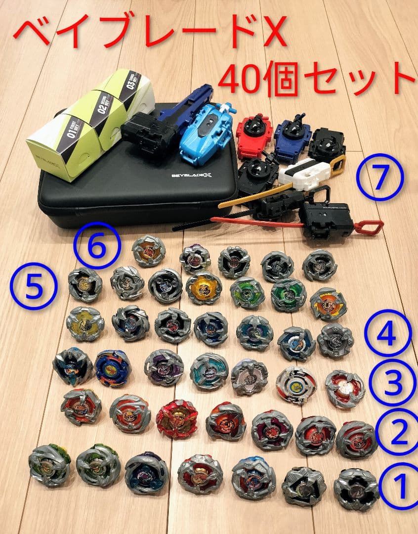 【Tani_Hayato_622】ベイブレードX 40個セット＆おまけ