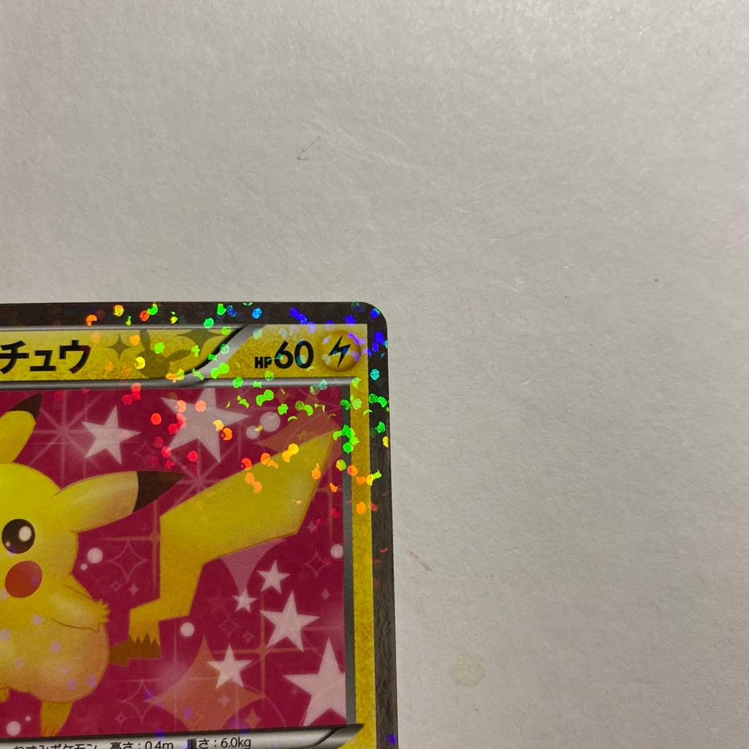 ポケモンカード　ピカチュウ シャイニーコレクション 007/020 ポケキュン