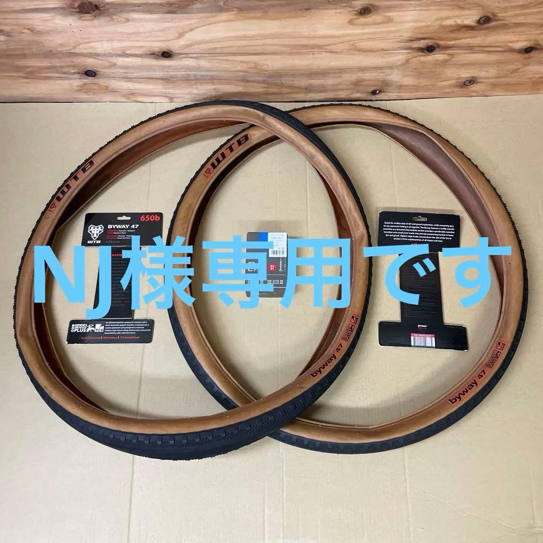 WTB BYWAY 47 650B 2本　チューブ1個付き