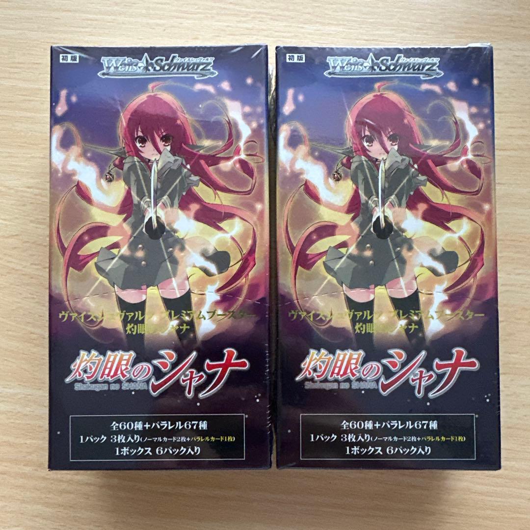 ヴァイスシュヴァルツ　プレミアムブースター　灼眼のシャナ　2BOX