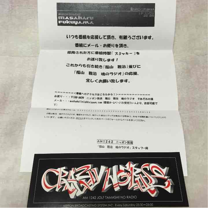 魂ラジステッカー