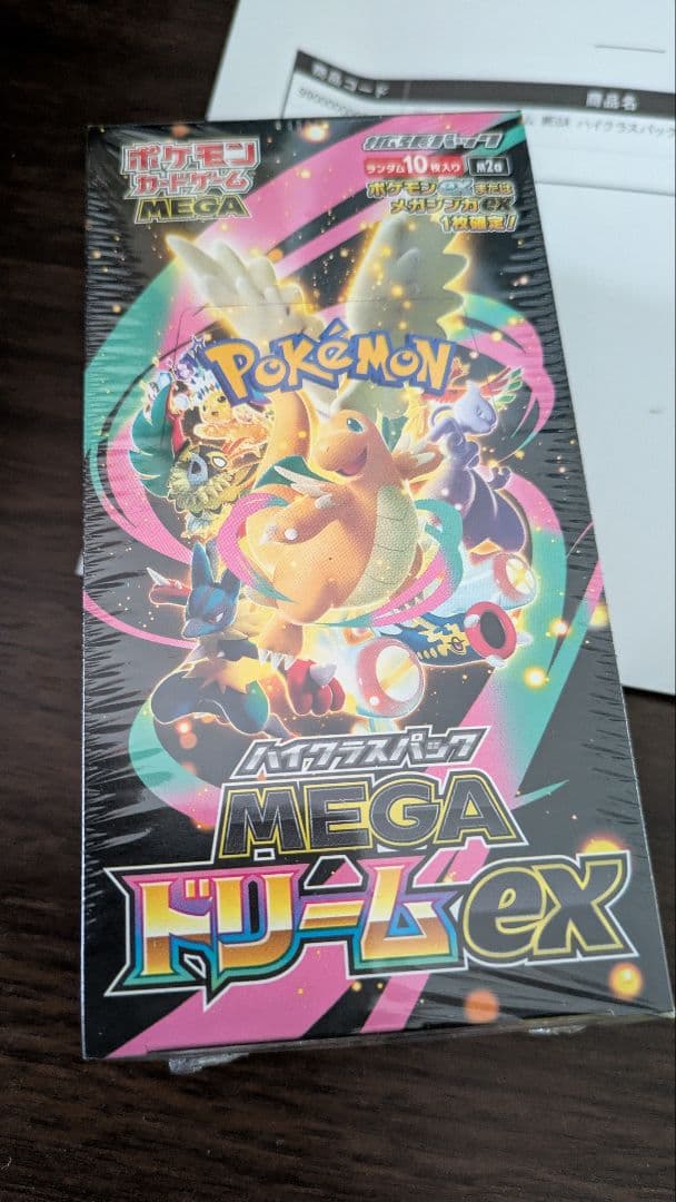 新品未開封■「MEGAドリームex」■抽選販売商品