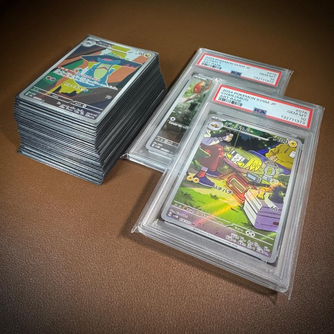 ARのセット PSA10 が2枚 ＆ AR30枚