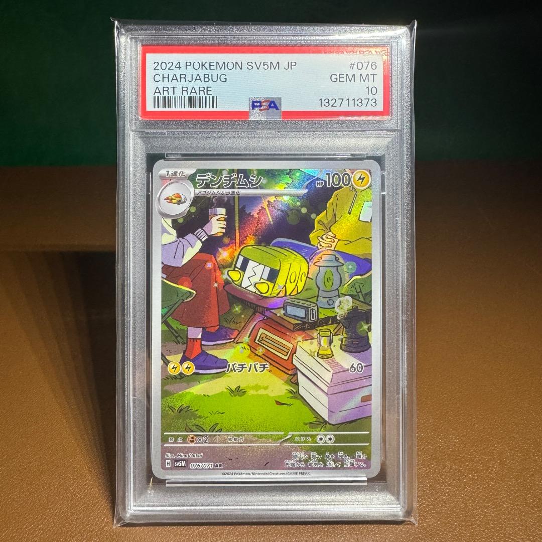 ARのセット PSA10 が2枚 ＆ AR30枚