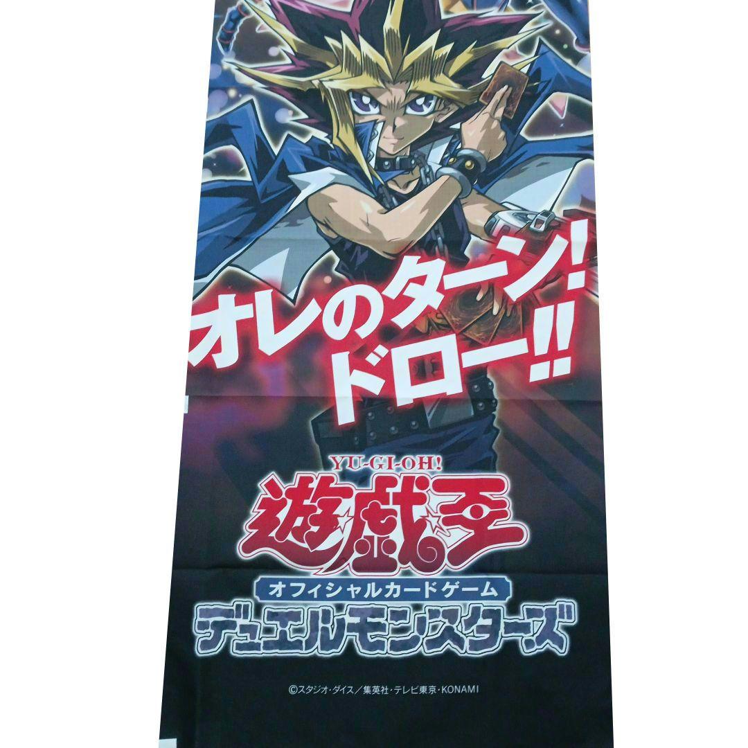 N*A様 遊戯王デュエルモンスターズ　新品のぼり【非売品】