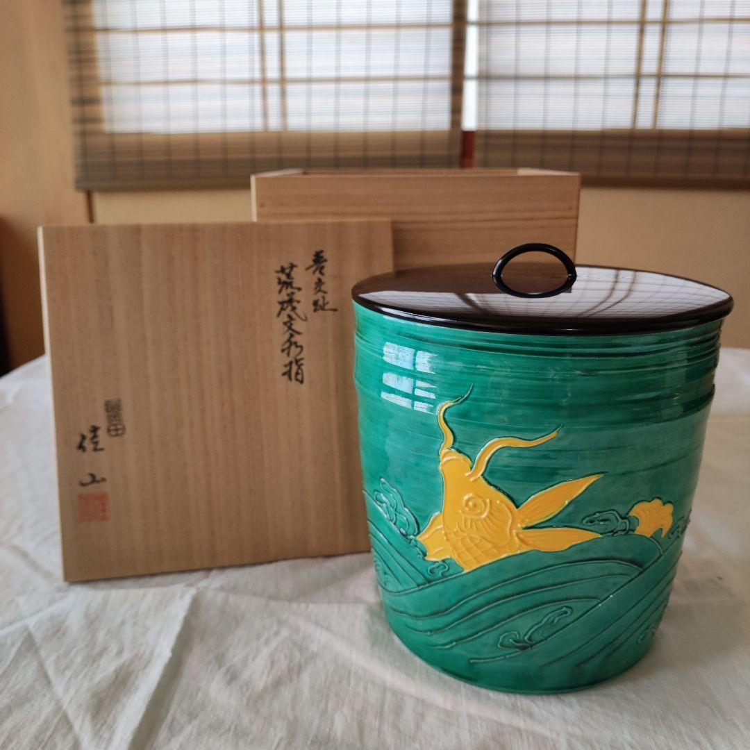 茶道具◆青交趾荒磯文水指◆粟田焼　岡田佳山