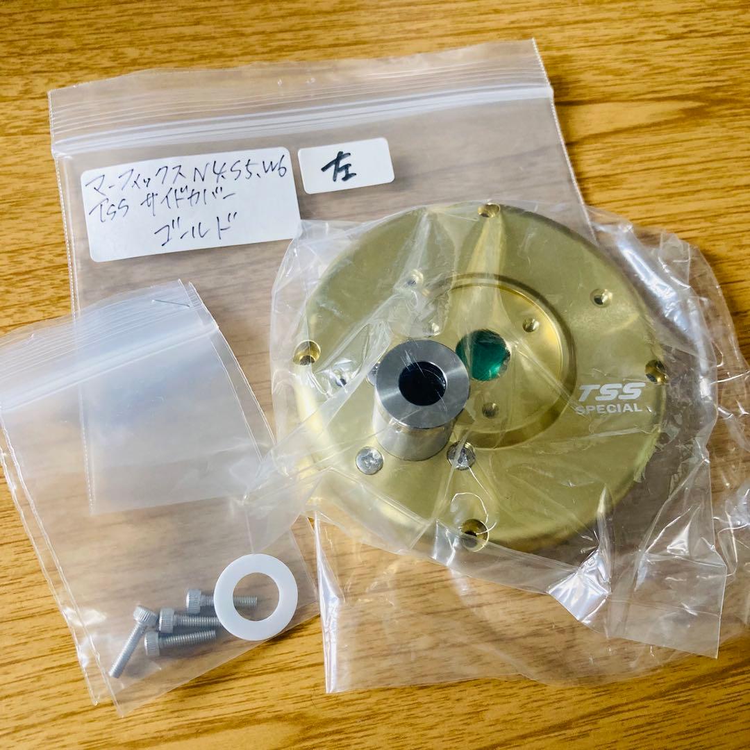 マーフィックス N4、S5、W6用TSSサイドカバー ゴールド（左）