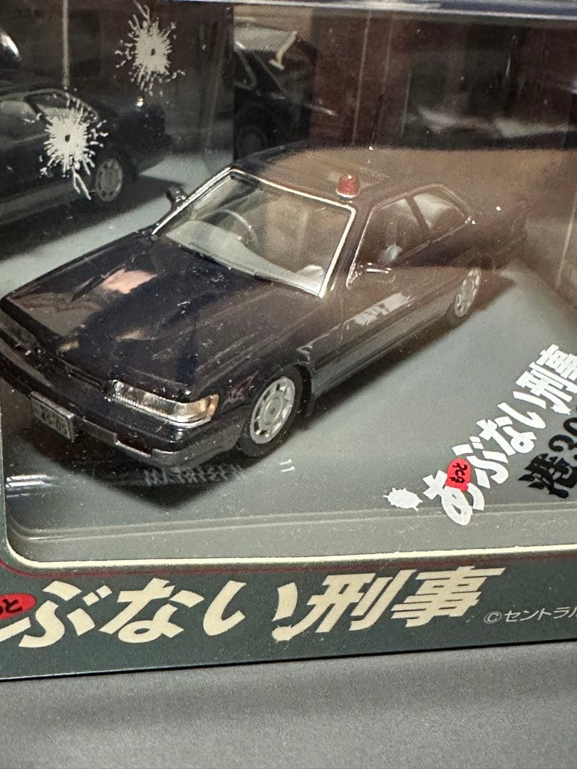 あぶない刑事 港302日産レパード ミニカー 舘ひろし、柴田恭平