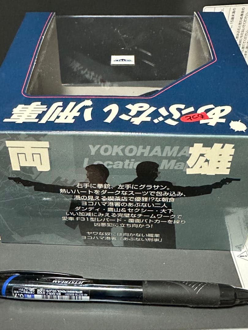 あぶない刑事 港302日産レパード ミニカー 舘ひろし、柴田恭平