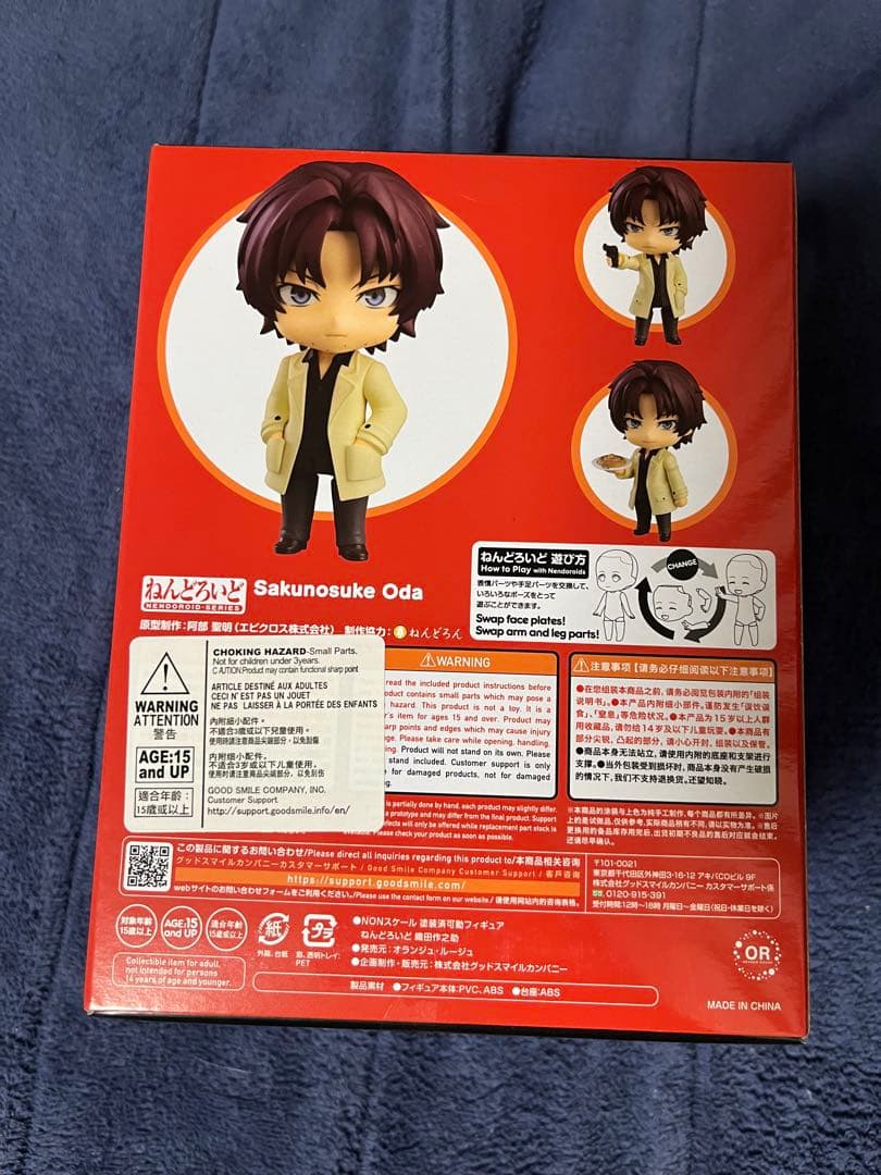 文豪ストレイドッグス　織田作之助　ねんどろいど　nendoroid