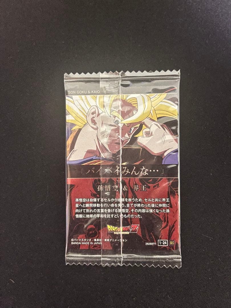ドラゴンボールイタジャガ　孫悟空&界王1-24 sec