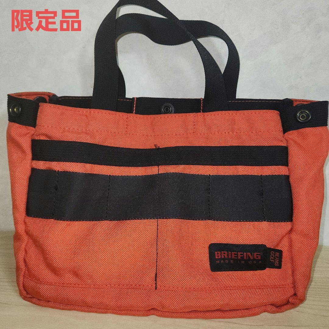 限定品　BRIEFINGxBEAMS GOLF カートバッグ オレンジ
