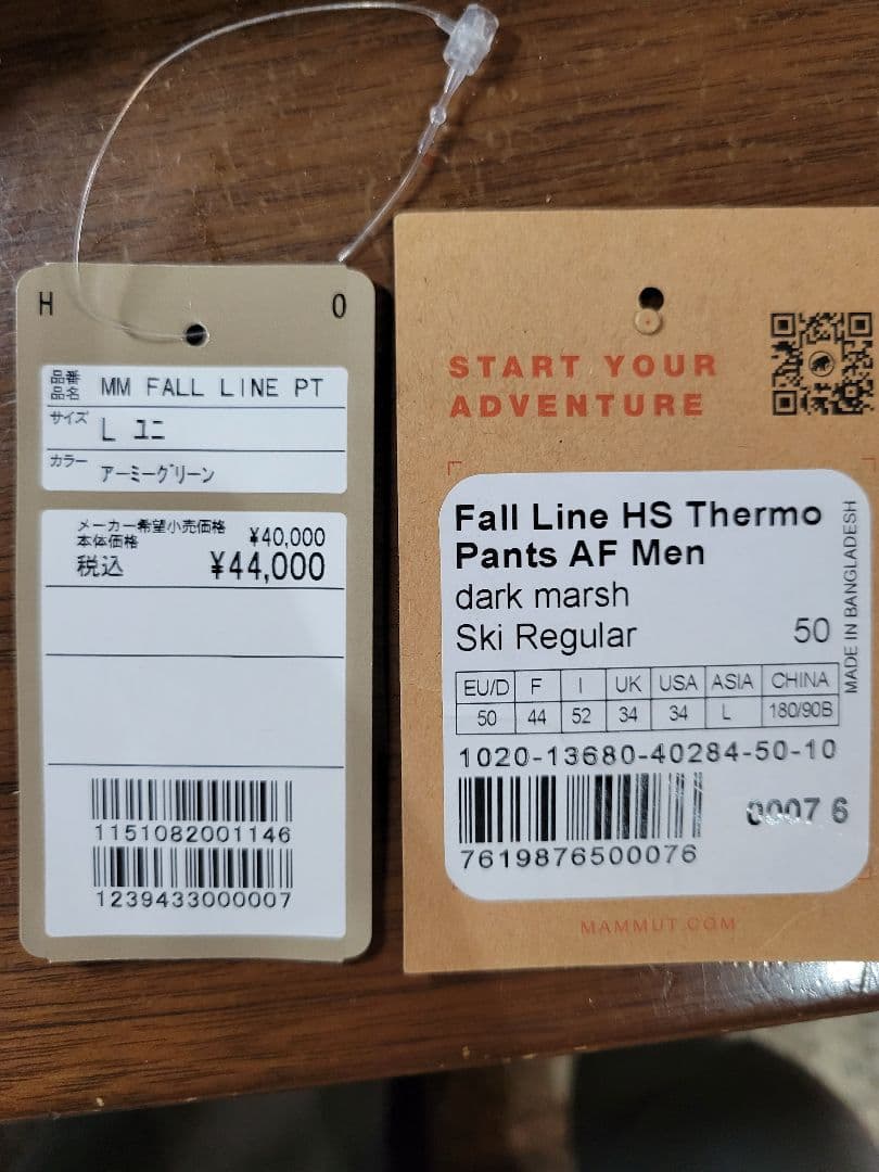 MAMMUT フォールラインハードシェルサーモパンツ サイズL