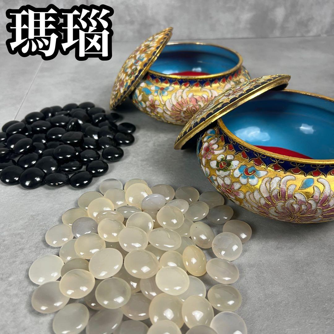 ヒ*シ様 瑪瑙　碁石　囲碁　七宝碁笥　メノウ　骨董　娯楽　伝統工芸品　ジャンク