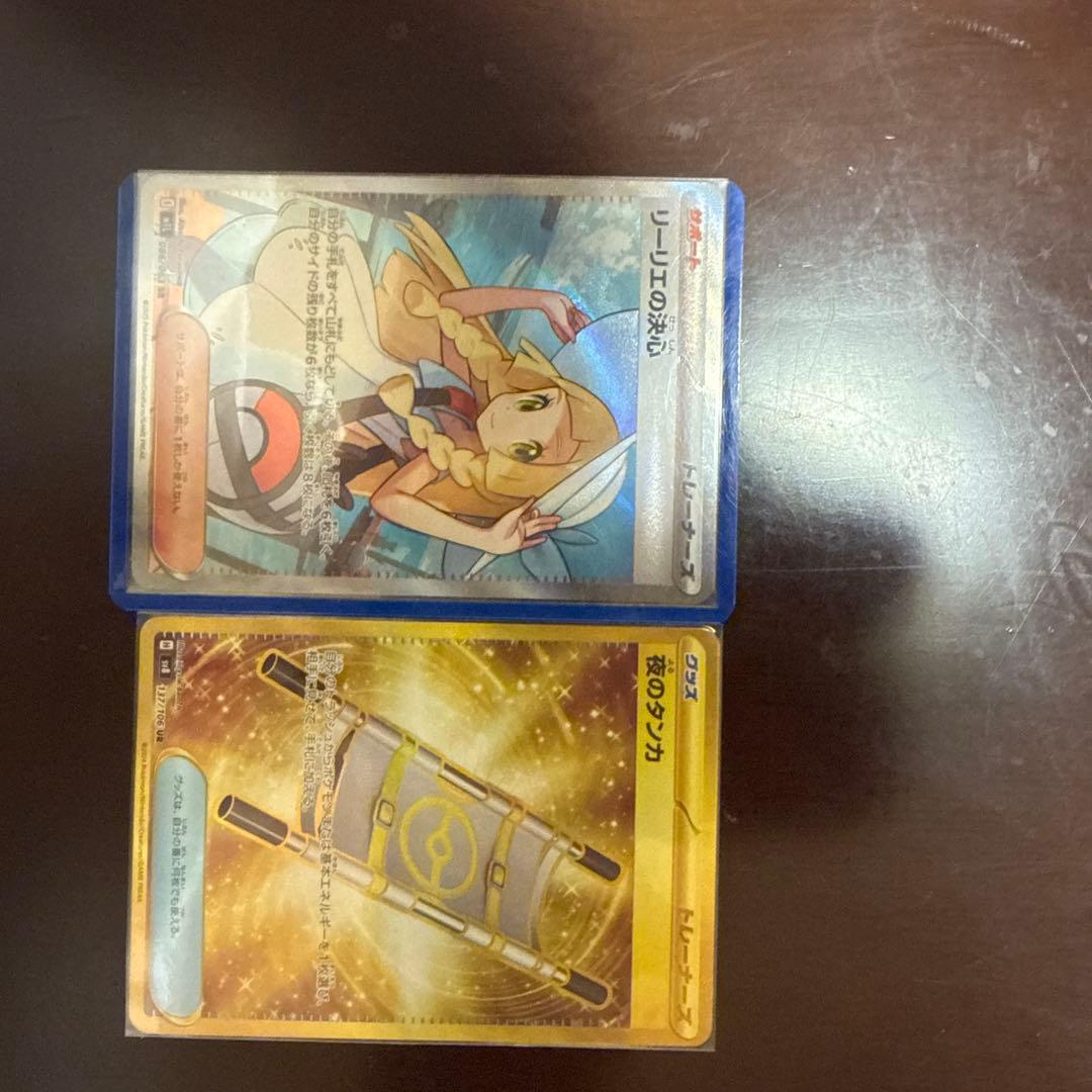 お*ん様 リーリエの決心夜のタンカ