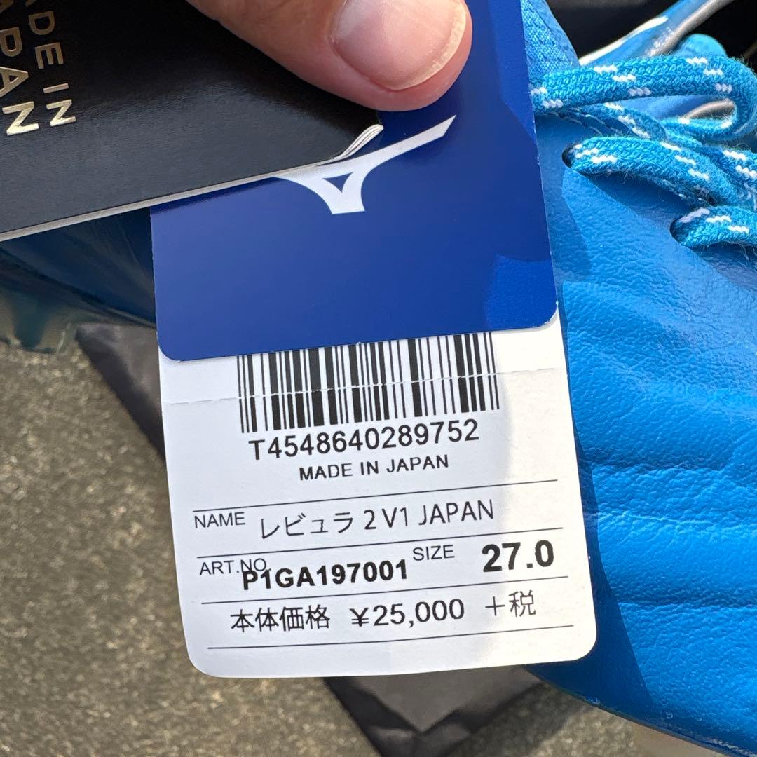 Mizunoレビュラ 2 V1 JAPAN 27.0サイズ