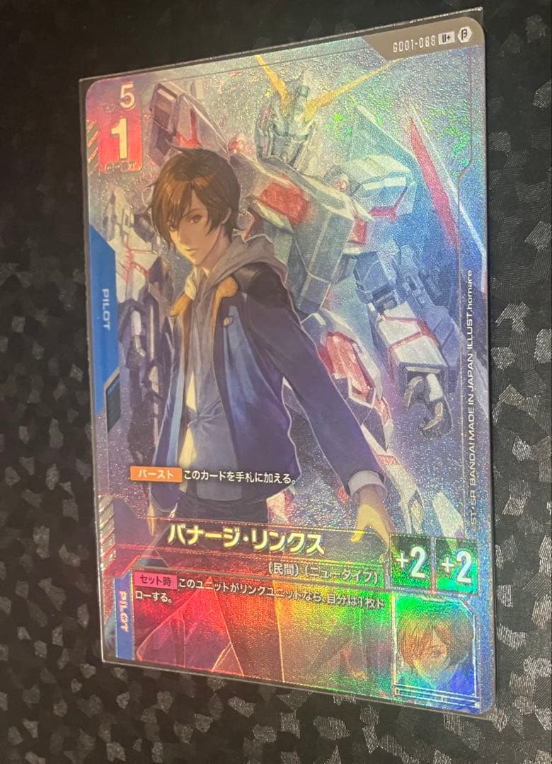 ガンダムカードゲーム　バナージ・リンクス　ベータ版　パラレル