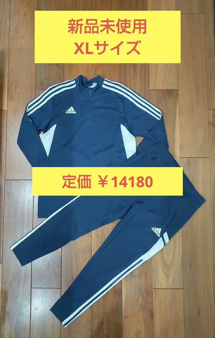 アディダスジャージ上下XLサイズ セットアップ