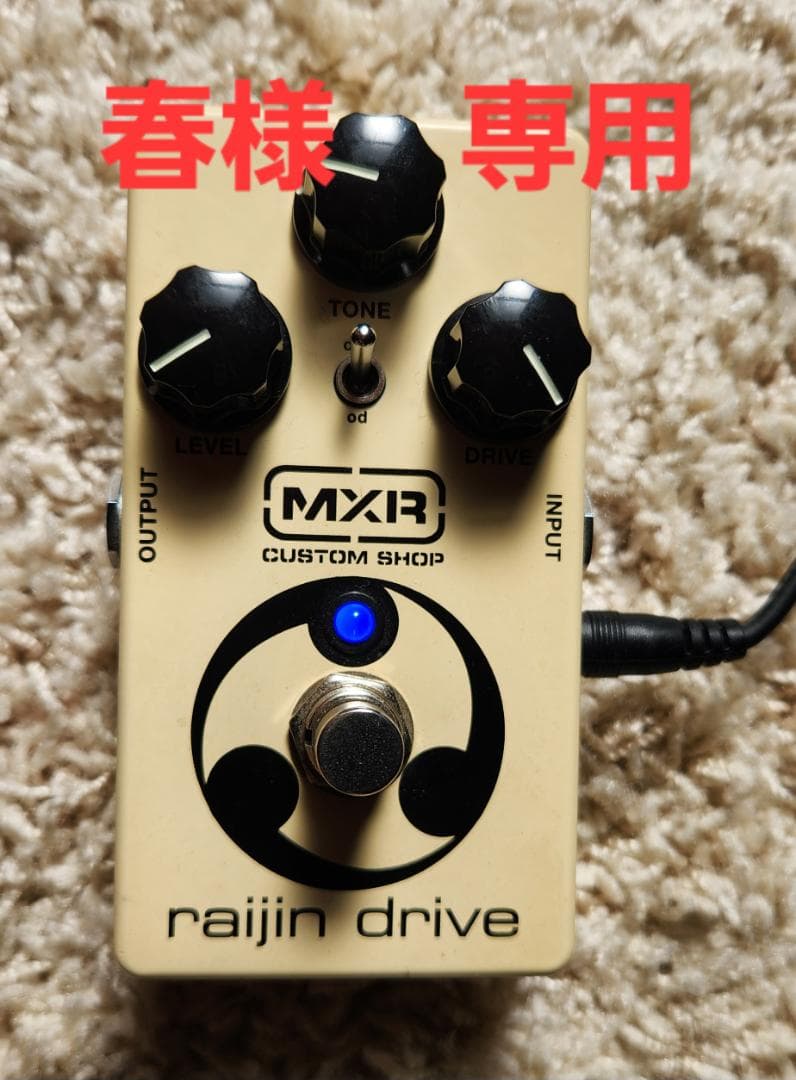 ギター MXR rijin Drive