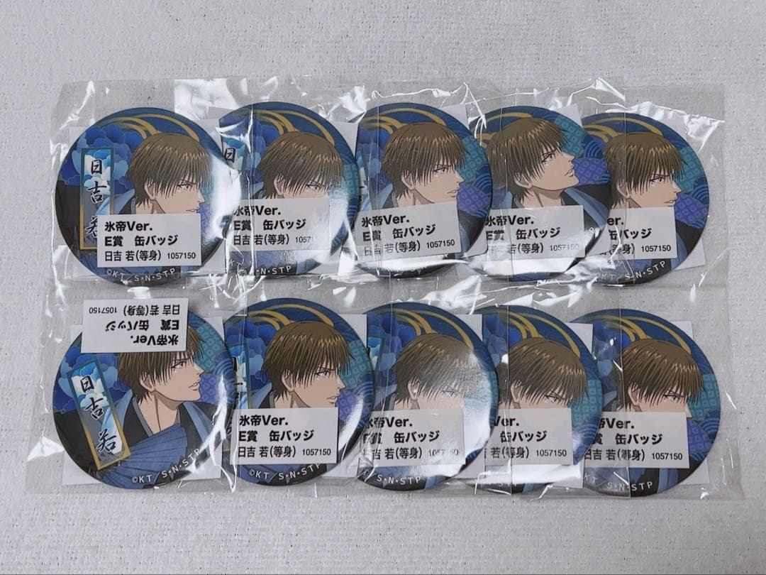 テニプリ 氷帝vs立海 セガラッキーくじ 缶バッジ 日吉若
