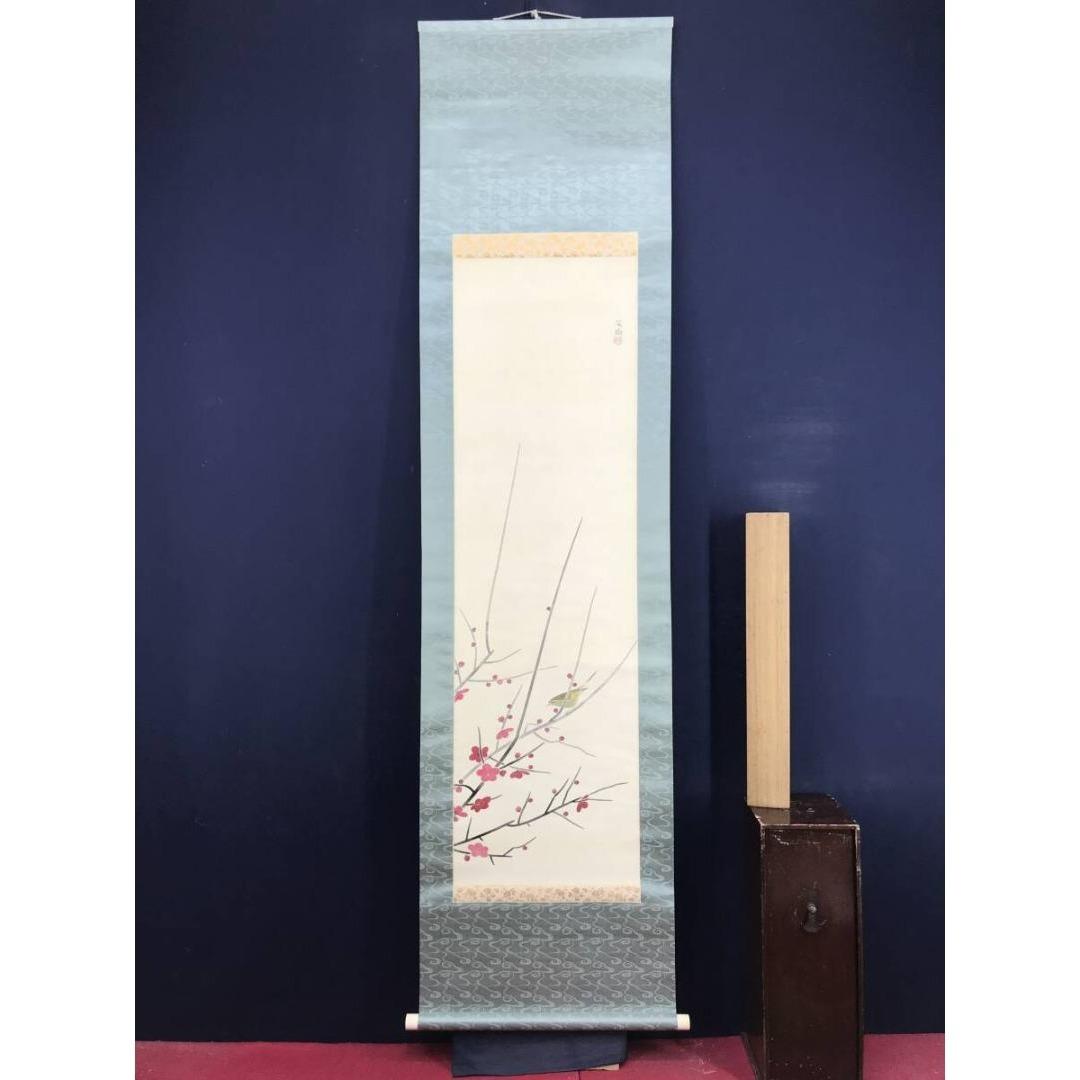 真作/黒光茂樹/紅梅鴬図/ウグイス/掛軸/名家伝来/AK-401