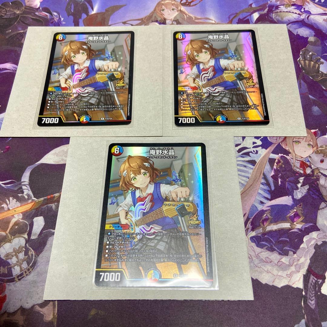庵野水晶 プロモ 3枚 デュエルマスターズ デュエマ スクラッチ あんのあきら