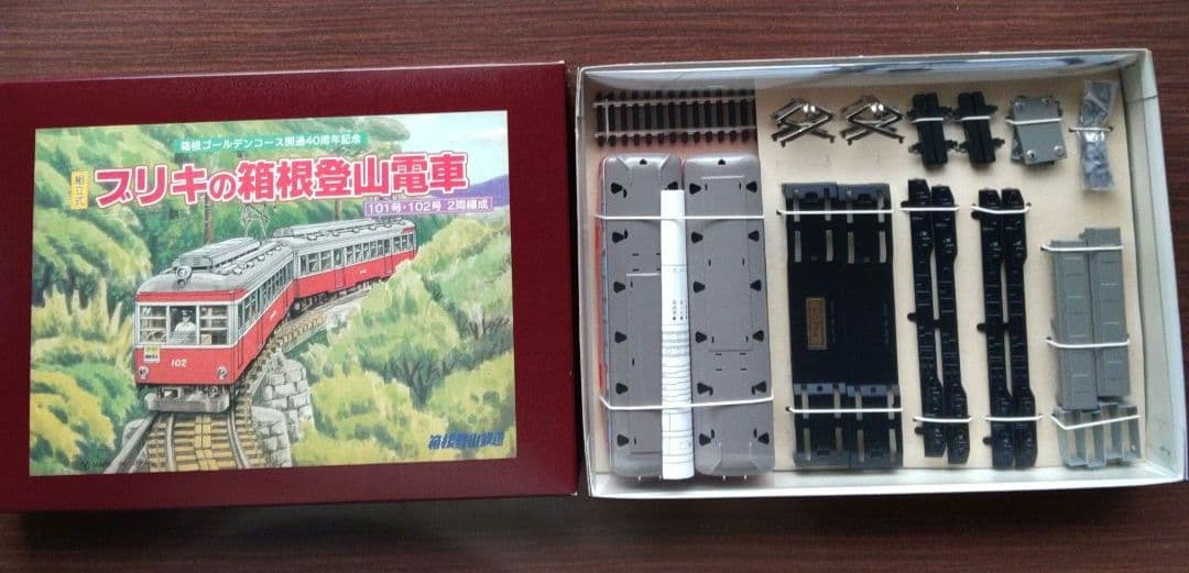 組立式ブリキの箱根登山電車（101 号102 号　2両編成)