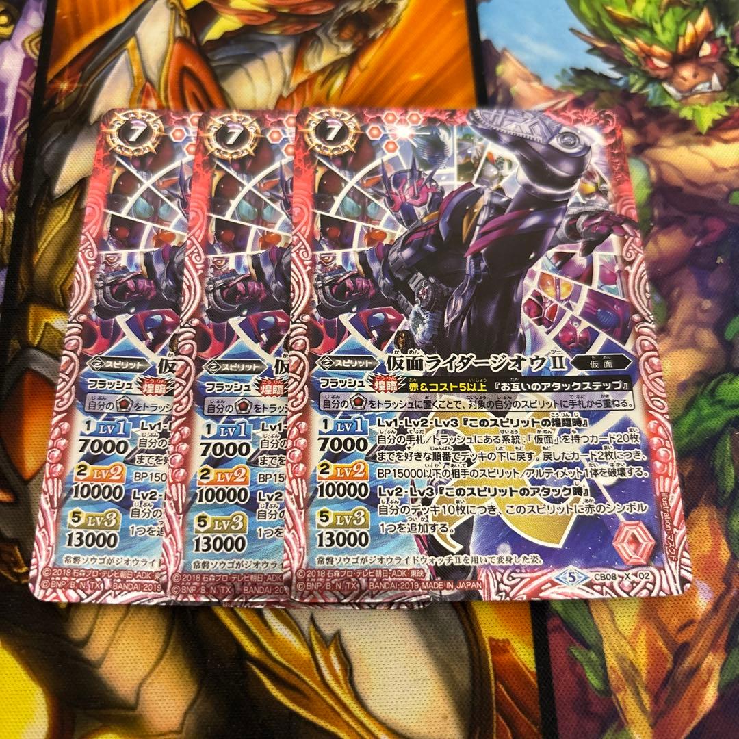 匿名配送　仮面ライダージオウⅡ 3枚　バトルスピリッツ
