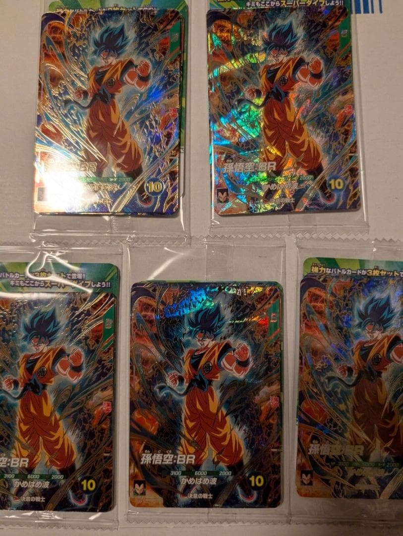 最強サイヤパック　5セット　最強ジャンプ　ドラゴンボールスーパーダイバーズ