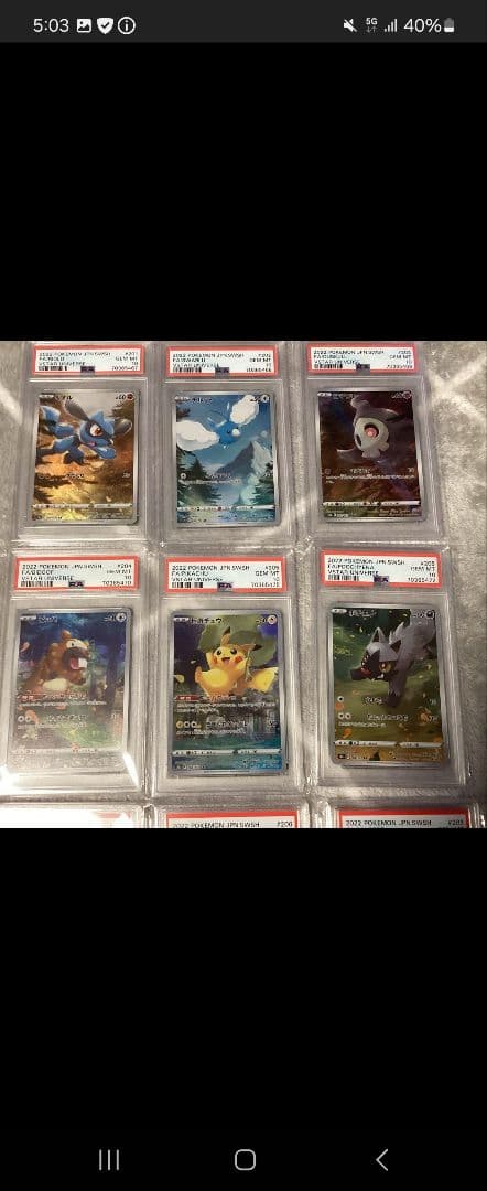 【PSA10 9連番】最終値下げvstarユニバース AR9枚セット ピカチュウ