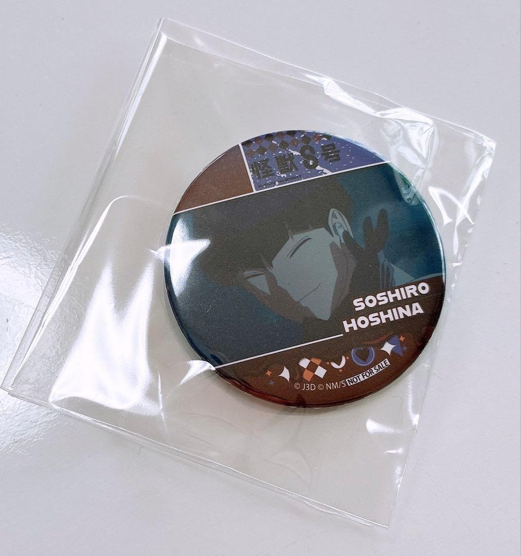 怪獣8号　保科宗四郎　プリロール　缶バッジ