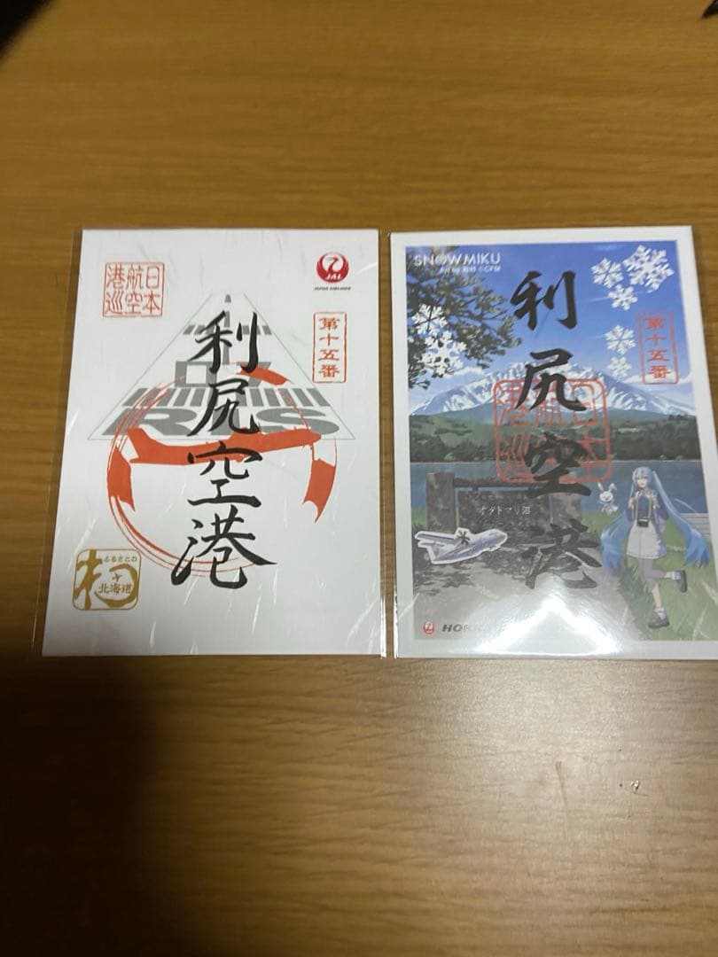 雪ミク　御翔印　利尻空港セット