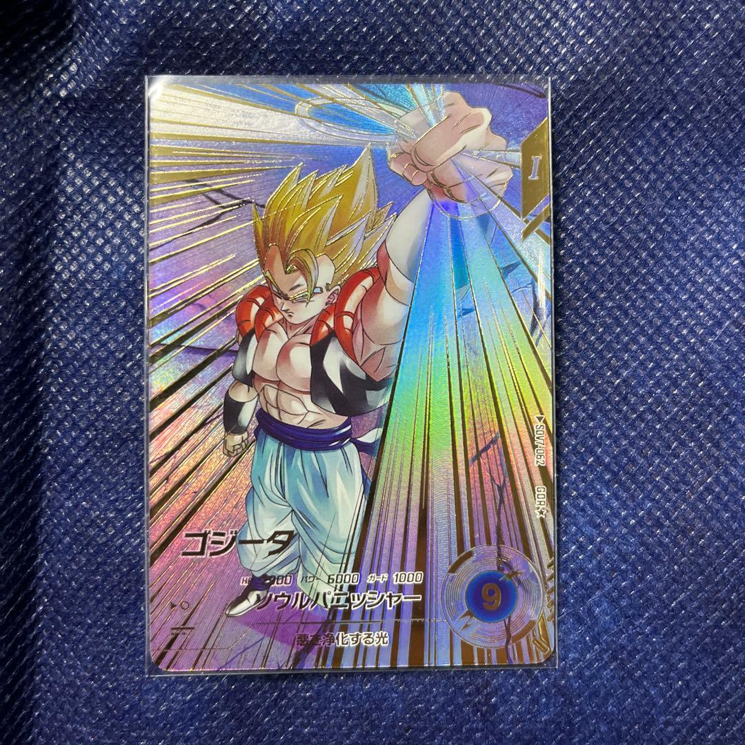 ドラゴンボールスーパーダイバーズ　SDV7 パラレル　ゴジータ
