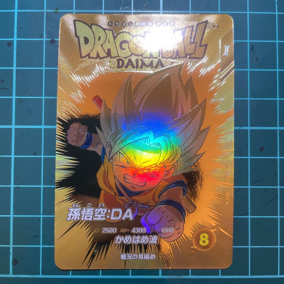 ショッカー　ドラゴンボールスーパーダイバーズ EXR EX1-008孫悟空