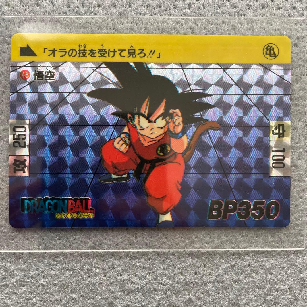 ドラゴンボール　カードダス　孫悟空　1989年製