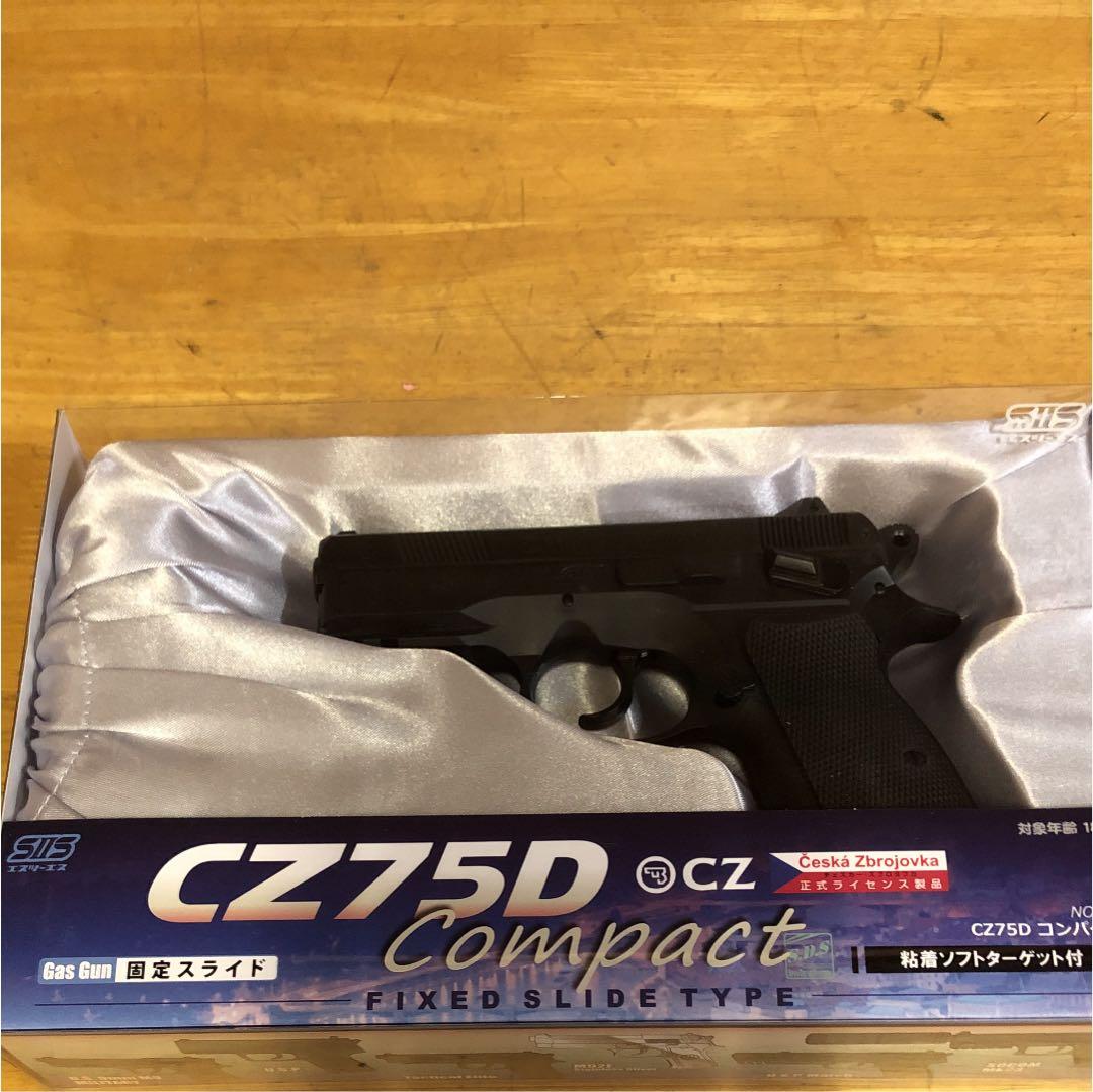 エスツーエス製 CZ75D