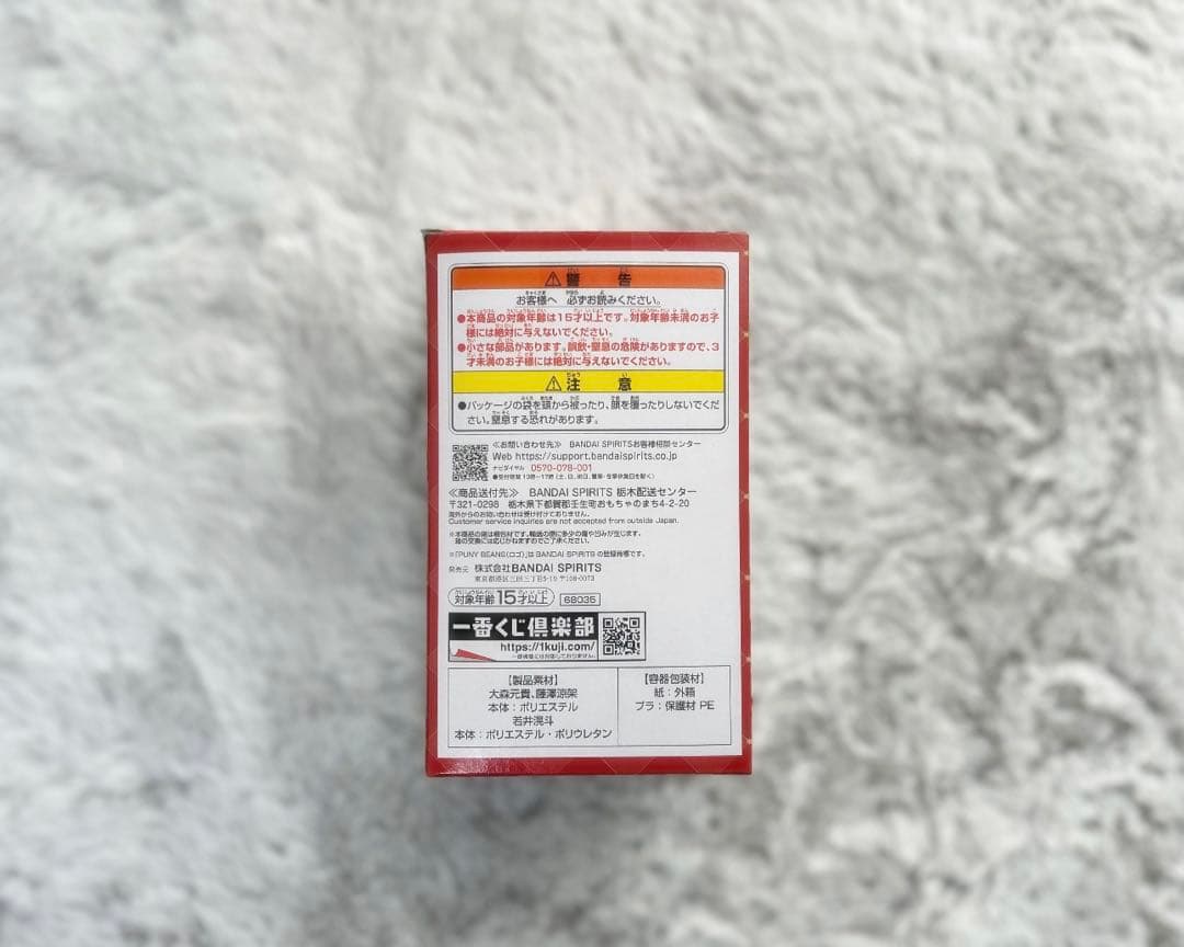 一番くじ ミセス A賞 C賞