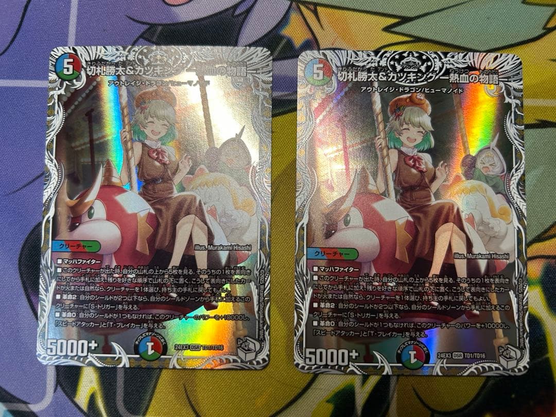 切札勝太＆カツキング熱血の物語　キャラプレミアムトレジャー　2枚