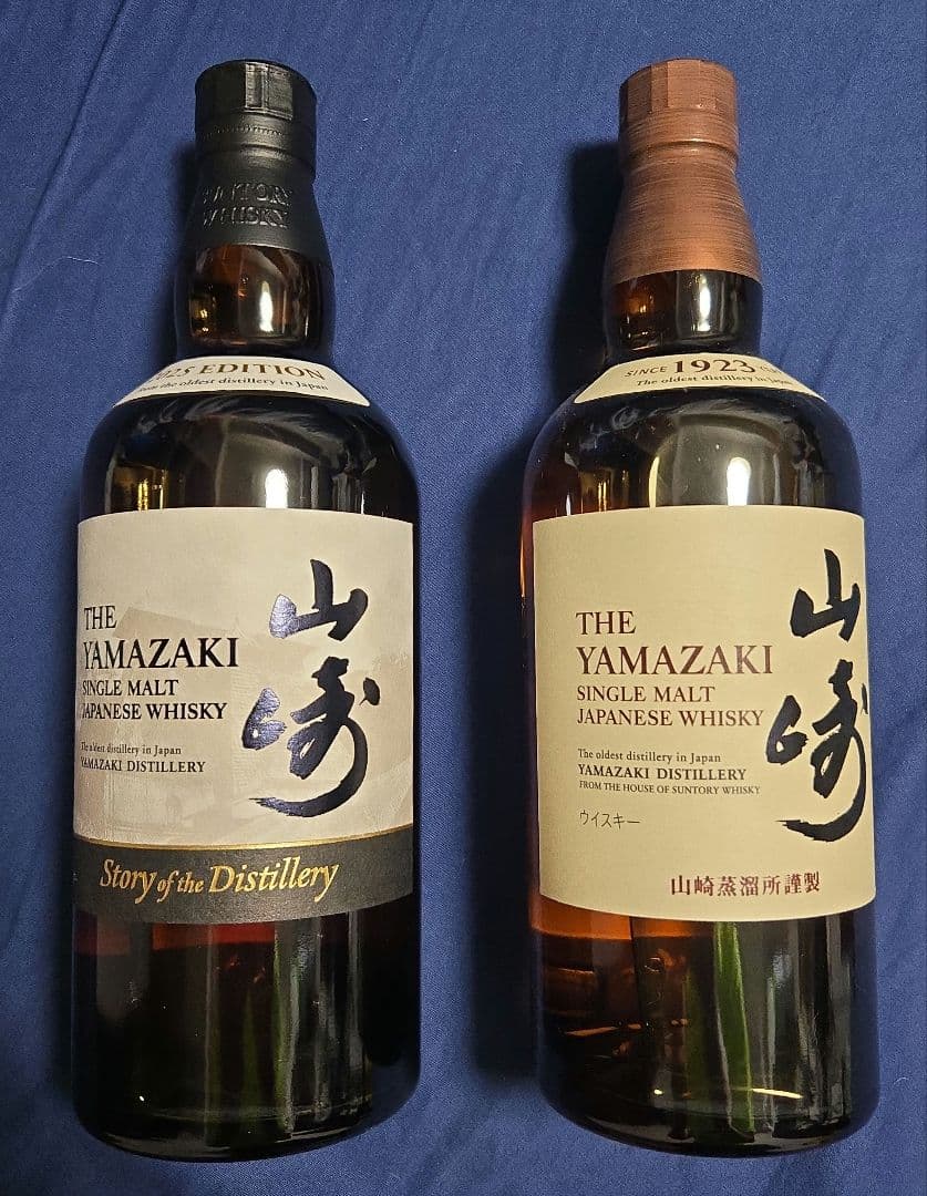 ウイスキー 山崎 SOD 2025 ノンビンテージ 2本セット