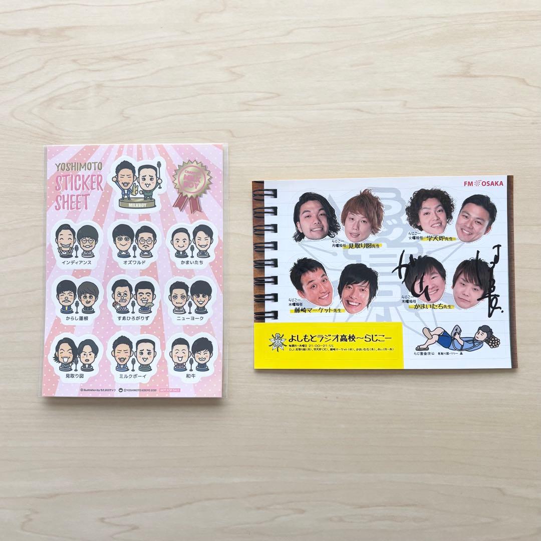 かまいたち グッズセット 限定品 吉本芸人