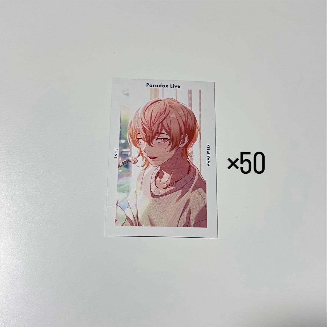 パラライ Gプリ 御山京